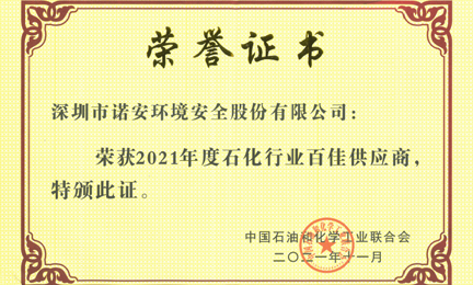 再获殊荣：海口旭尧机电产品销售有限公司环境获“石油和化工行业百佳供应商”荣誉称号